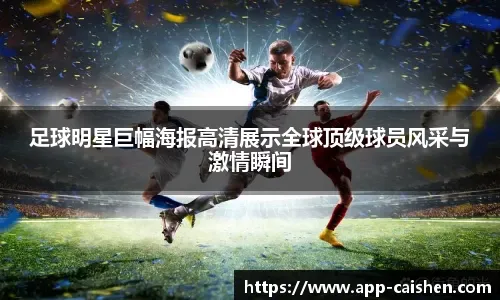 篮球NBA球队球员转会谈判进行中